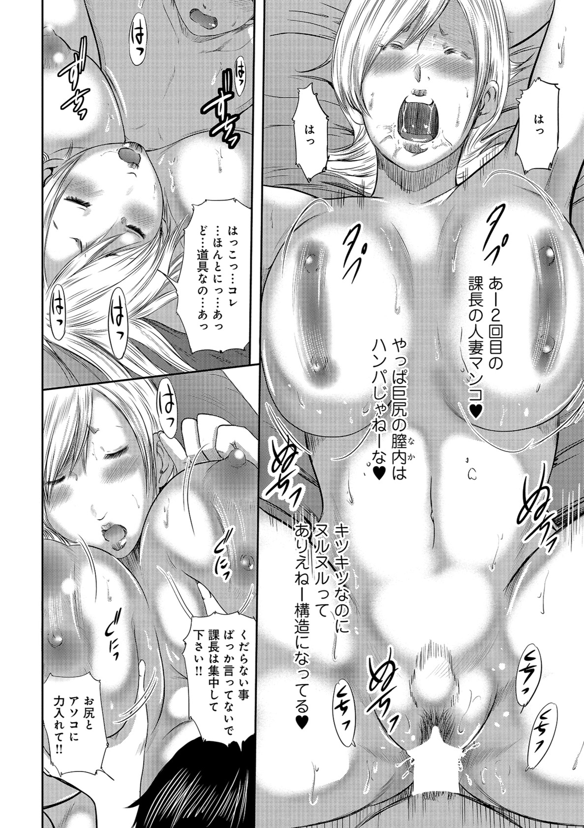 [Mitarai Yuuki] Ketsu de Kachou [Digital] page 42 full