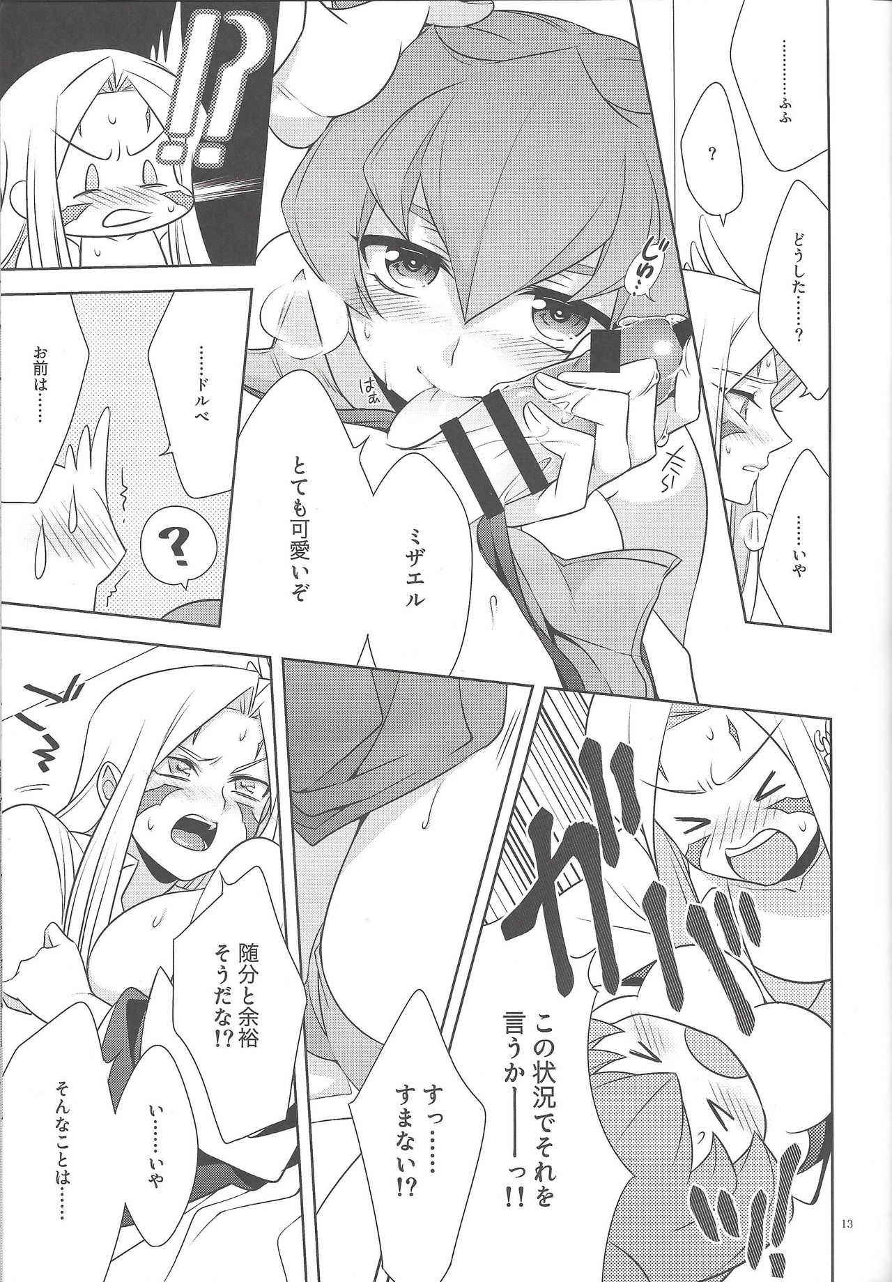 (DUEL PARTY 2) [7000 (Nanako)] Kamisama no himatsubushi (Yu-Gi-Oh! Zexal) page 12 full