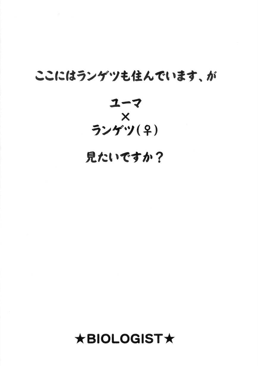 (C73) [BIOLOGIST (Fubuki Yuki)] Byakko Kissa e Youkoso! (Onmyou Taisenki) page 8 full