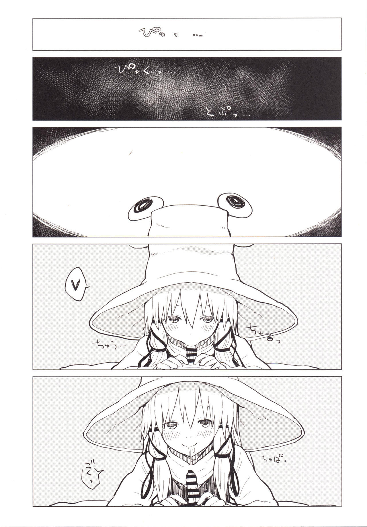 [100yenMoFA (Mirino)] Suwa Nee-chan Amaesase...wa!? Suwa Shota Bangaihen 5 (Touhou Project) [Chinese] [UAl汉化组] [Digital] page 9 full