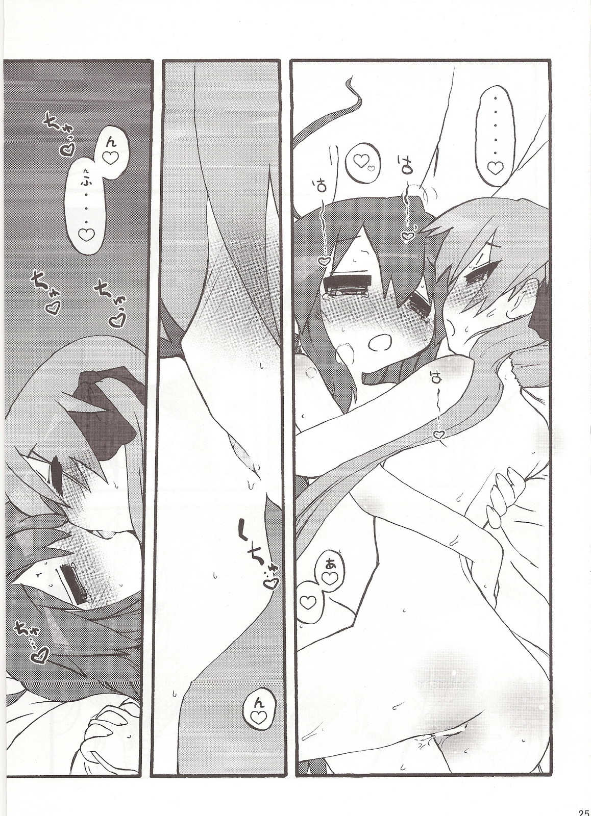 (C75) [CELTRANCE (Kogaku Kazuya)] Ao Geki Murasaki Mamoru! (Lucky Star) page 24 full