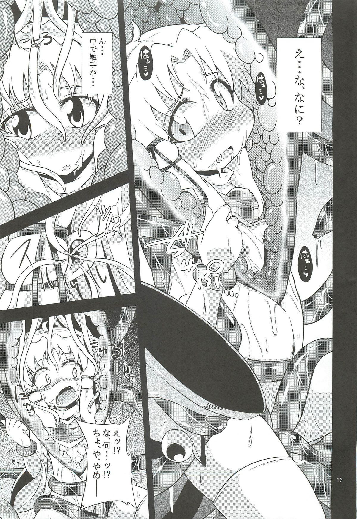 (COMIC1☆6) [Happiness Milk (Obyaa)] Nikuyokugami Gyoushin - I give tentacle a body - (Touhou Project) page 11 full