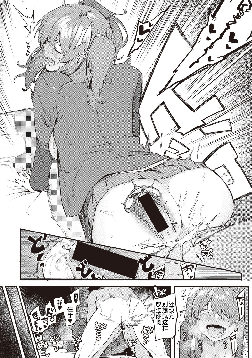 [Menea The Dog] Mizuha ni Oshioki! [Chinese] [鬼畜王汉化组] page 59 full