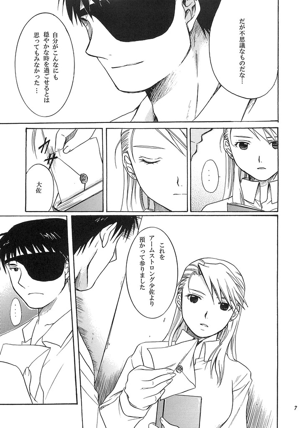 [REONGUMI] NO MORE Renai Gokko. (Fullmetal Alchemist) page 6 full