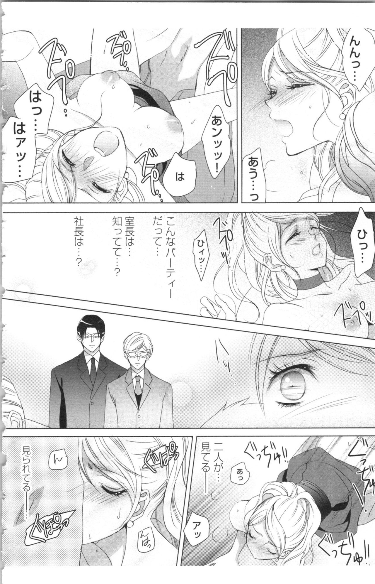 [anko, Yoshii Shiyori] Hishoka Pet no Sodatekata 2 page 34 full