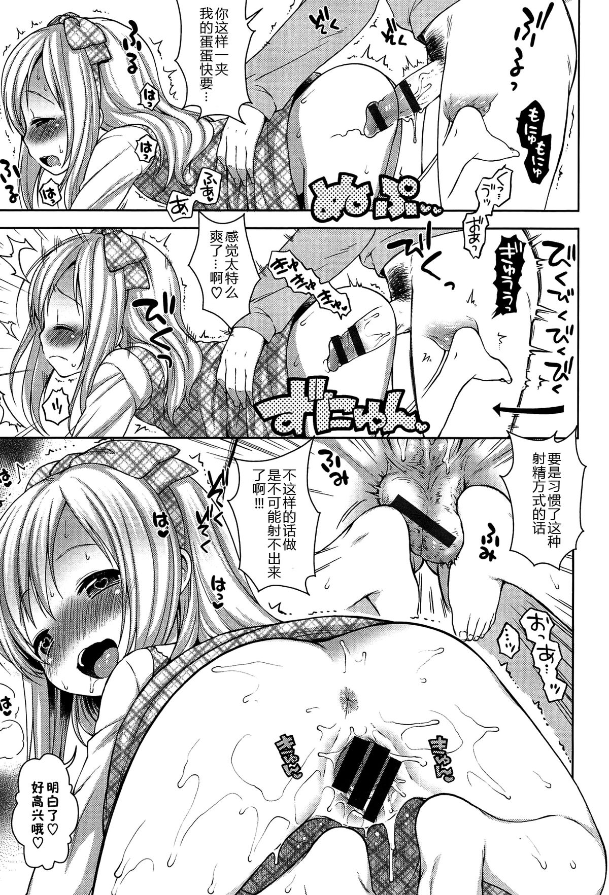[Kanyapyi] Himitsu Kichi no Ohime-sama (Onapekoakuma) [Chinese] [佳奈助汉化组] page 19 full