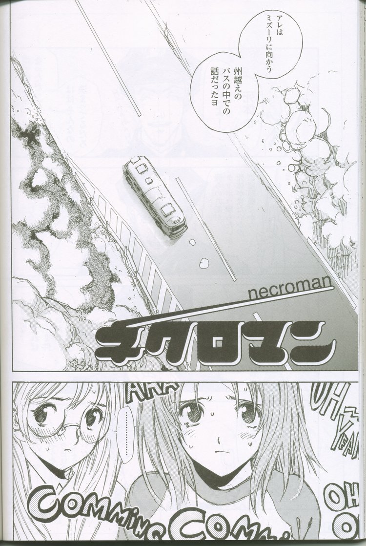 (C59) [G3 (Oh! Great)] G-cube page 81 full