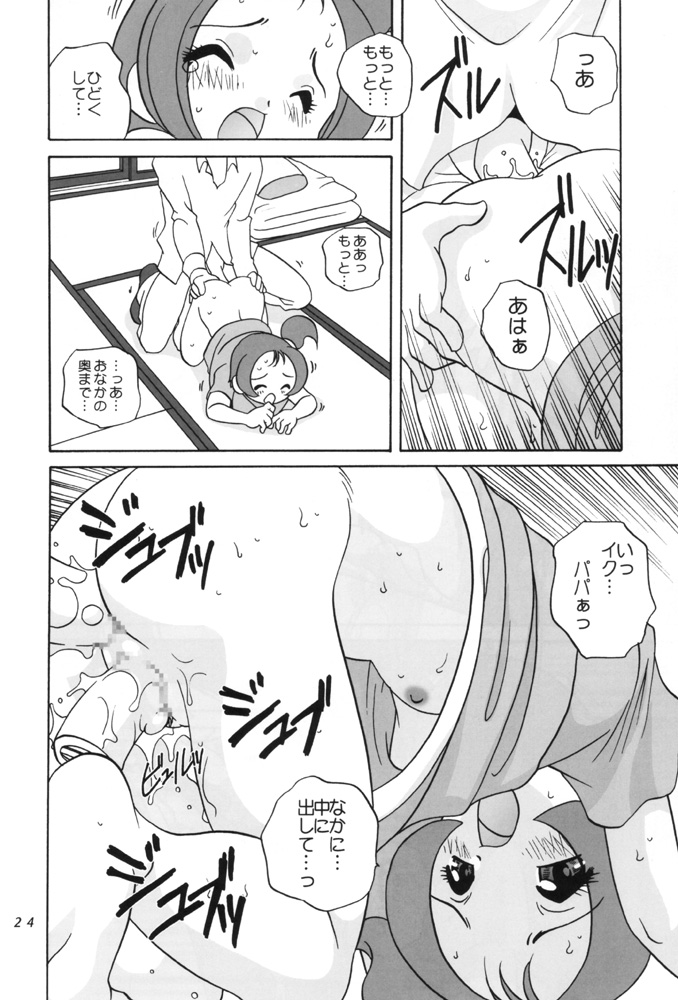 [Shishamo House (Araki Akira)] Magical Concentration (Ojamajo Doremi) page 23 full