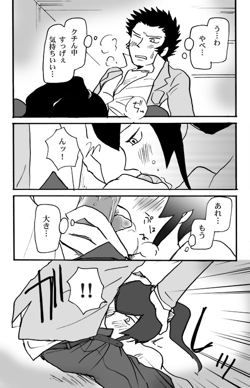 [Chagu] [SMT 4] Mizukara O Yoshi To Suru Ainodatenshi-hen R-18 Pāto [Kusa] page 6 full