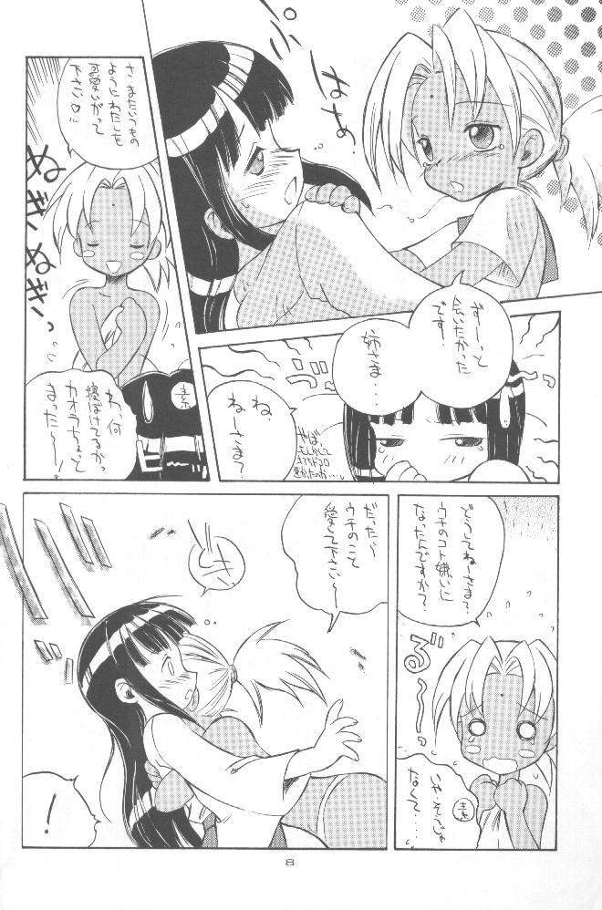 [Oh!saka Spirits (Various)] cocco=club (Love Hina) page 7 full