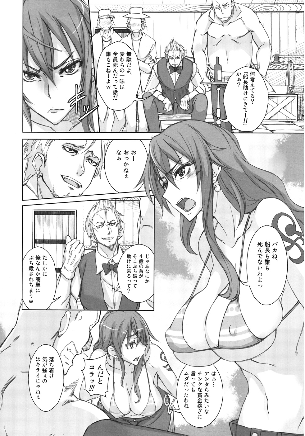 (C82) [Majimeya (isao)] GrandLine Chronicle 2 Rainyuu (ONE PIECE) page 3 full