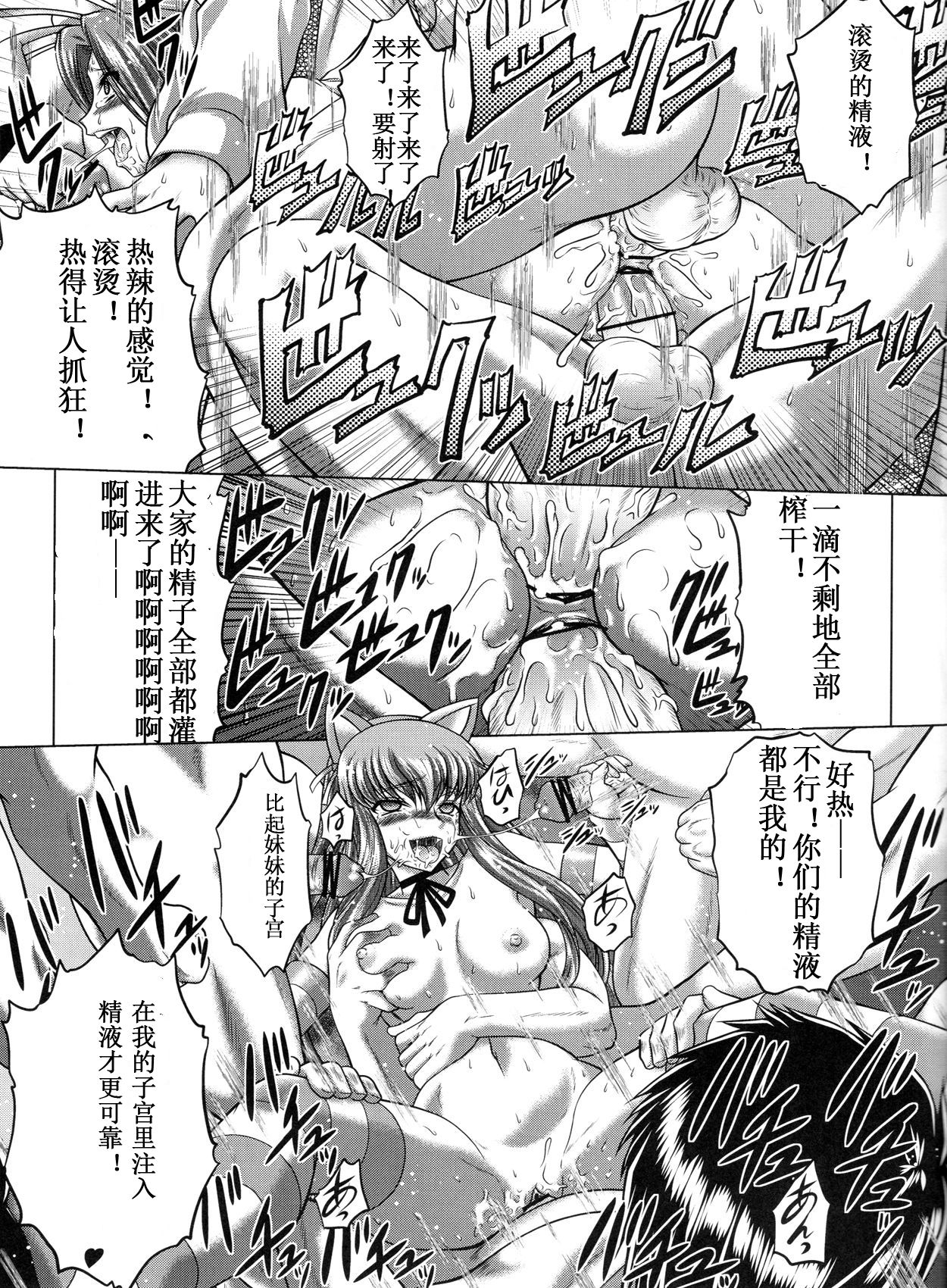 (C83) [Blue Bean (Kaname Aomame)] C2lemon@M (CODE GEASS: Lelouch of the Rebellion) [Chinese] [遥远的守护者个人汉化] page 20 full
