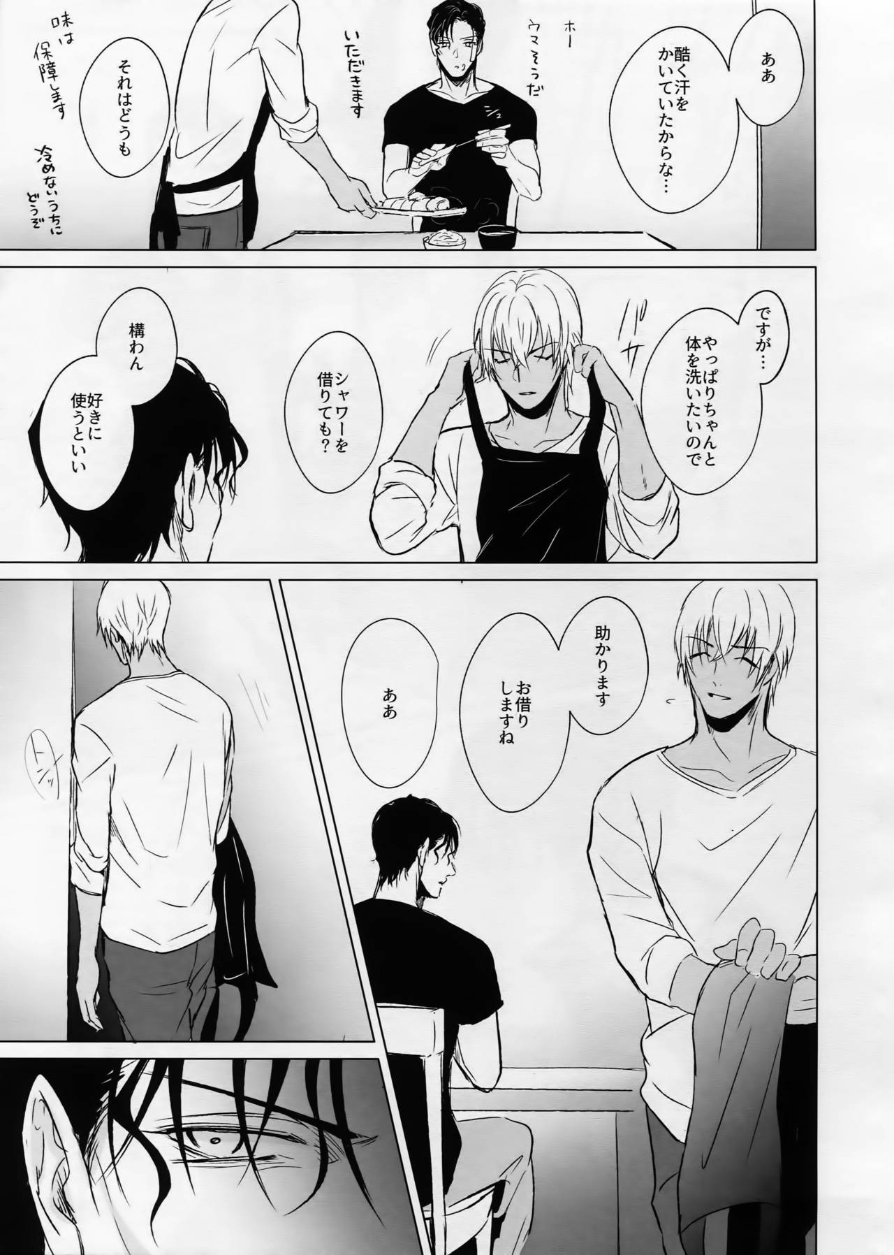 (Love Forgiven) [KUROQUIS (Kuro)] conc.zero (Meitantei Conan) page 40 full