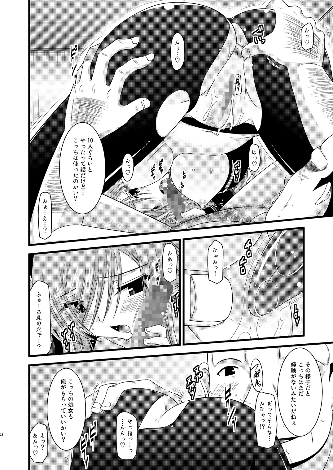 (C78) [valssu (Charu)] Melon ga Chou Shindou! R4 (Tales of the Abyss) page 27 full