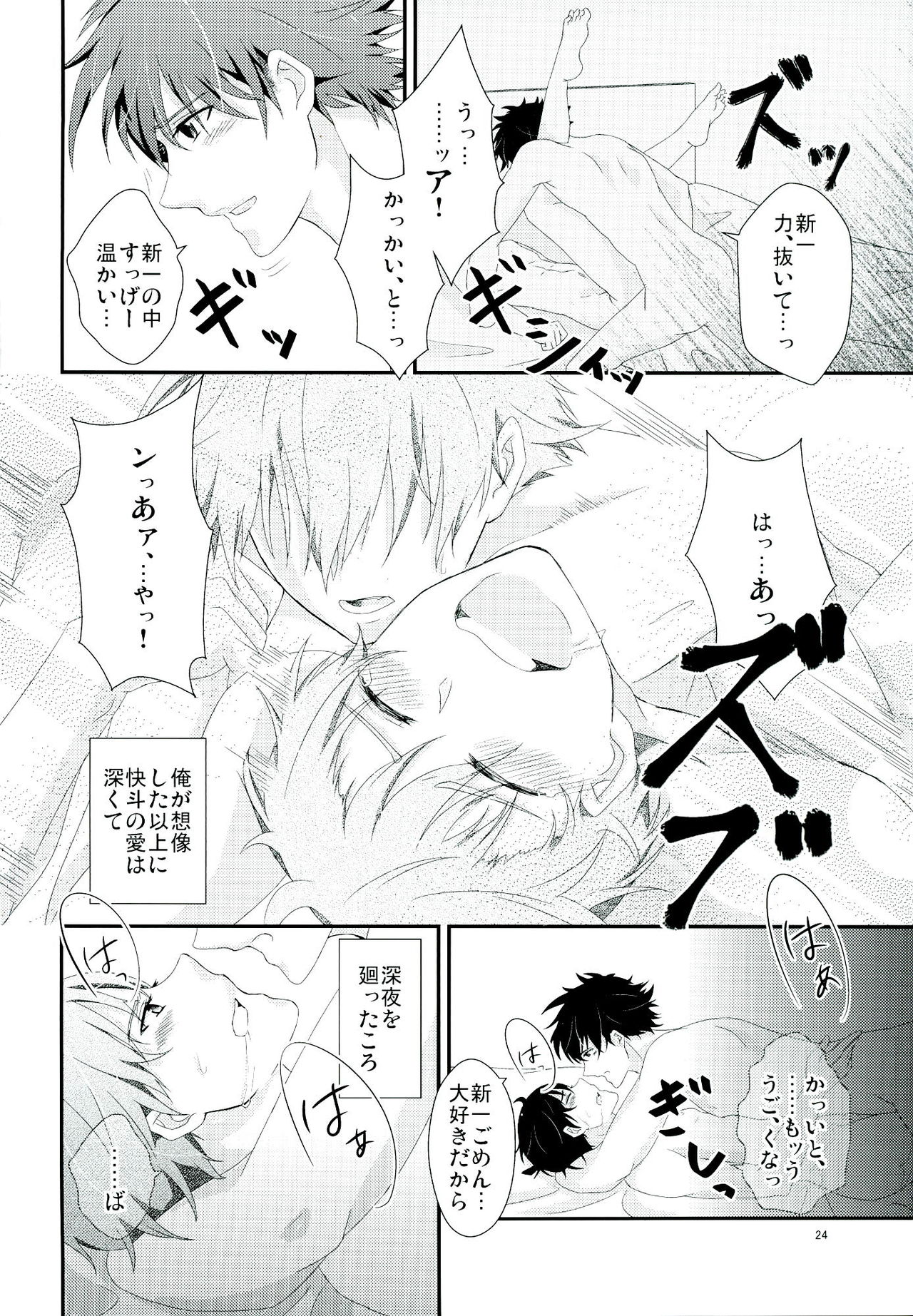 (SPARK7) [MI.cantare (Kanzaki Mican)] Shinai Paradox (Detective Conan) page 24 full