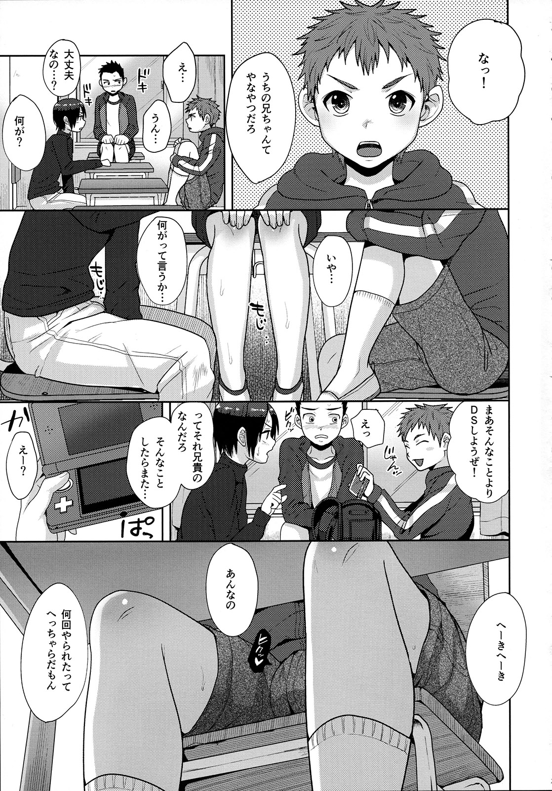 (C89) [Seki Sabato (Tsukuru)] Houkago no Oshaberi page 20 full