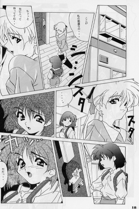 [Zatouichi (Various)] Zatoichi Magazine 3 (Various) page 15 full
