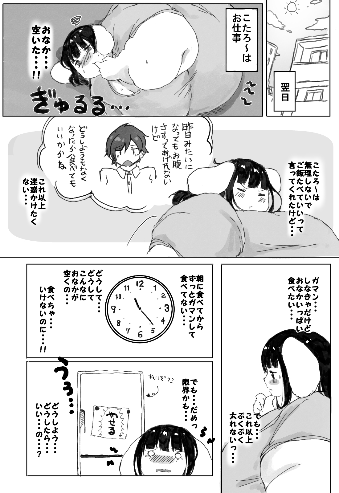 (C92) [Munimuni Hamburg (Munimuni Kinoko)] 500 Pound no Puu-chan page 23 full