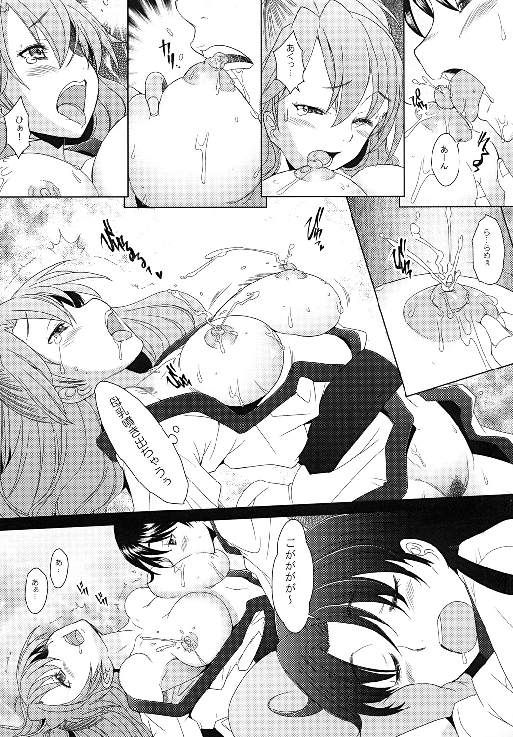 [Kohakutei (Sakai Hamachi)] Confusion LEVEL A Vol. 6 (Neon Genesis Evangelion) [Digital] page 10 full