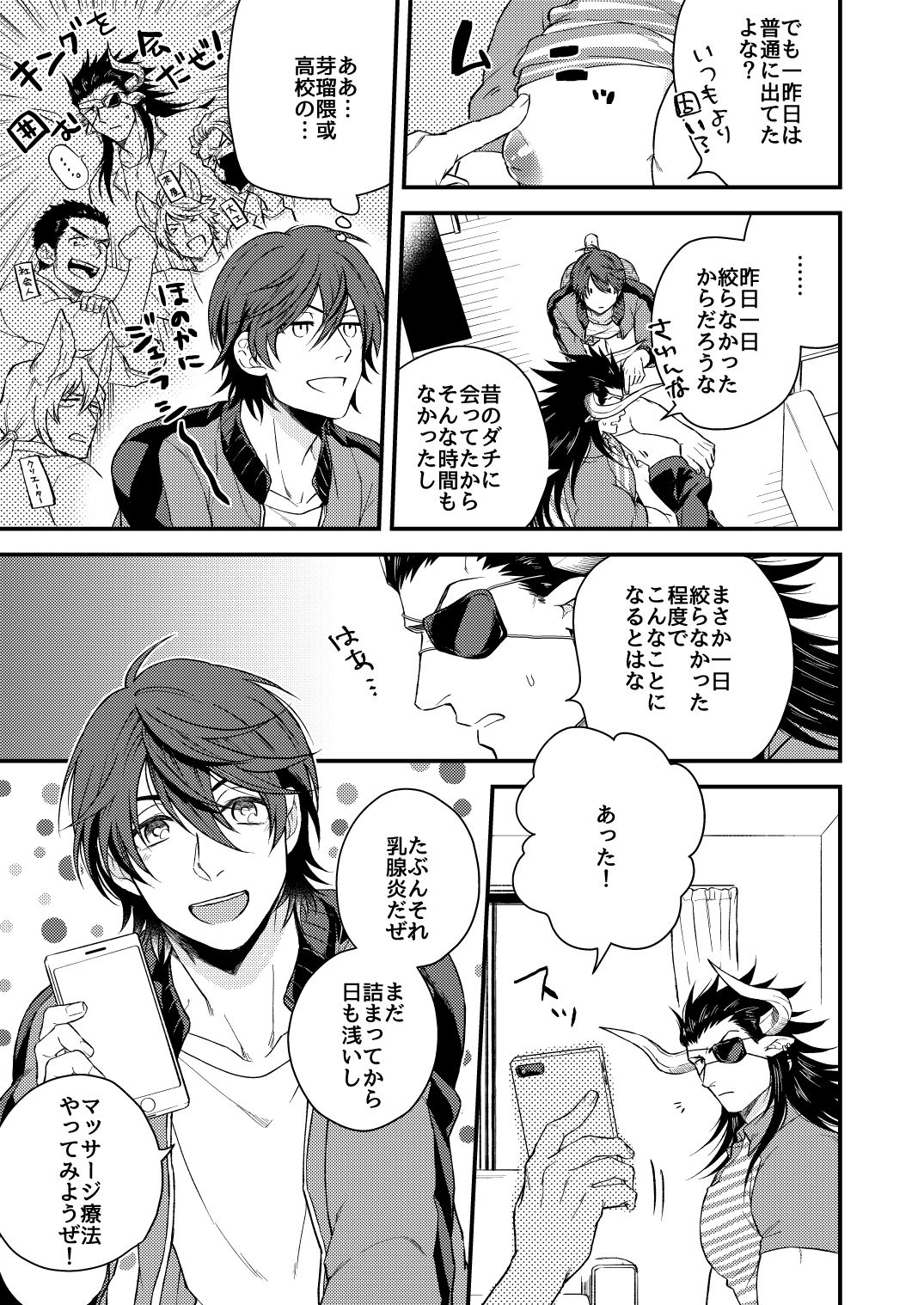 [Yomoyama (Hiro)] Osu Draph Nyuugyou Takuhaibin (Granblue Fantasy) [Digital] page 22 full