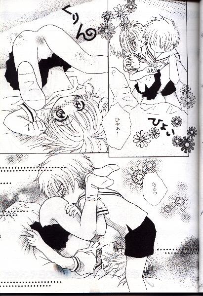 [Abe Ryu] [2000 Summer] Wolf and Cherry page 23 full