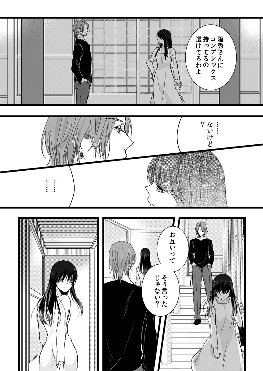 [Maomi Leon, uroco] Souryo to Majiwaru Shikiyoku no Yoru ni... 6 page 45 full