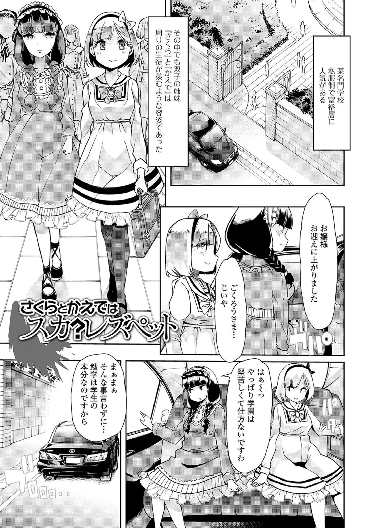 [Mitsuhime Moka] Ecchi na Omutsukko wa Suki desu ka? - How do you like Diaper girl? [Digital] page 169 full