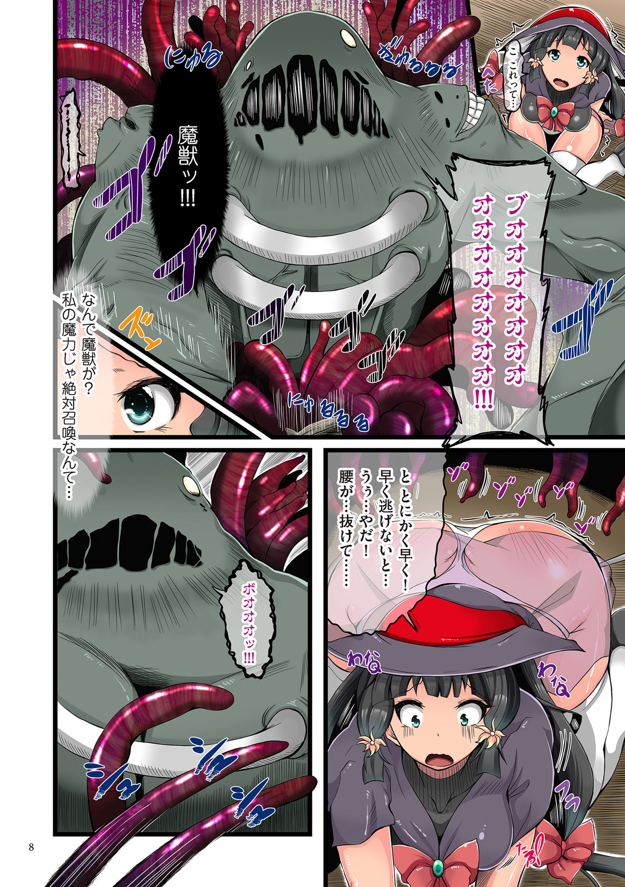 [Tsuchinoshita Kaeru] Shokushu Ejiki [Digital] page 8 full