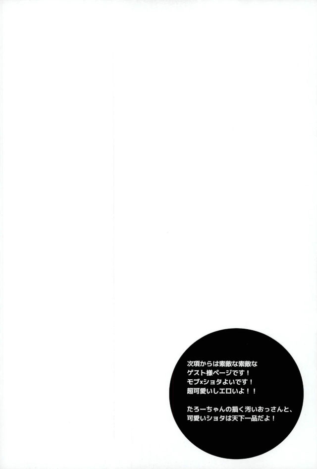 [ロカルム (チャック)] 絶望ーゼツボウートイルーム (ダンガンロンパ) page 19 full