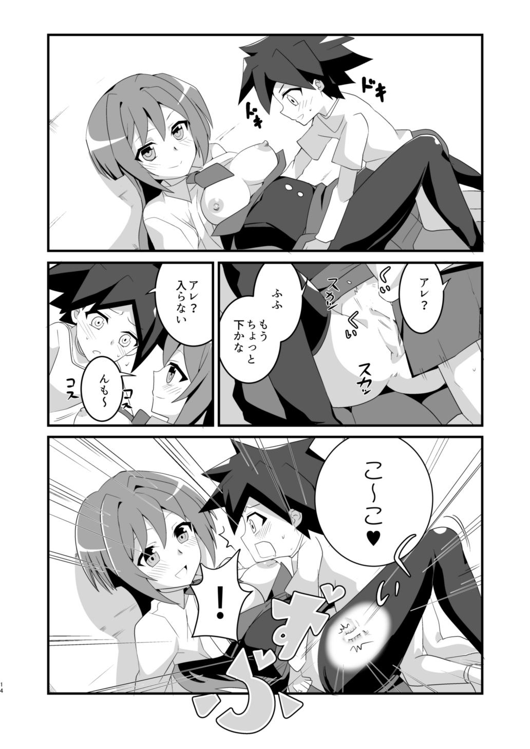 [odaku (oda)] Ero Toko Chin (Cardfight!! Vanguard) [Digital] page 13 full