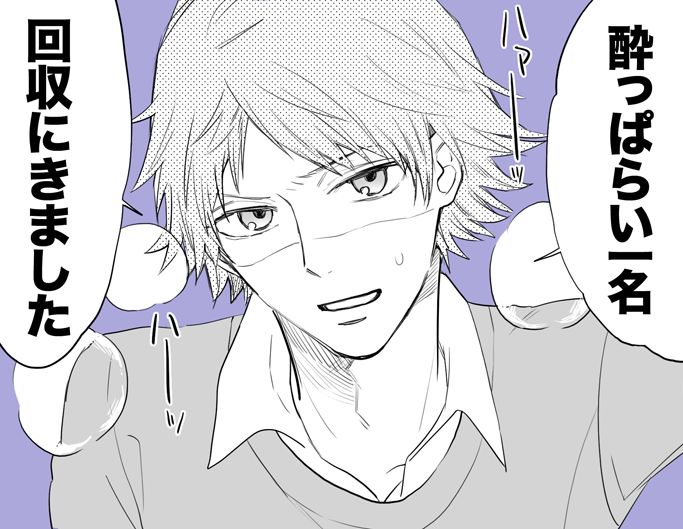 [Omaru] P4 Log Collection 7 (Yu x Yosuke) page 21 full
