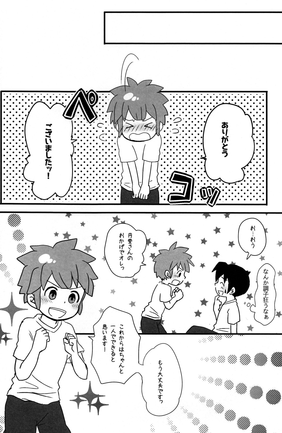 [C-Line (Nonta)] Toshishita no Otokonoko (Inazuma Eleven) page 24 full