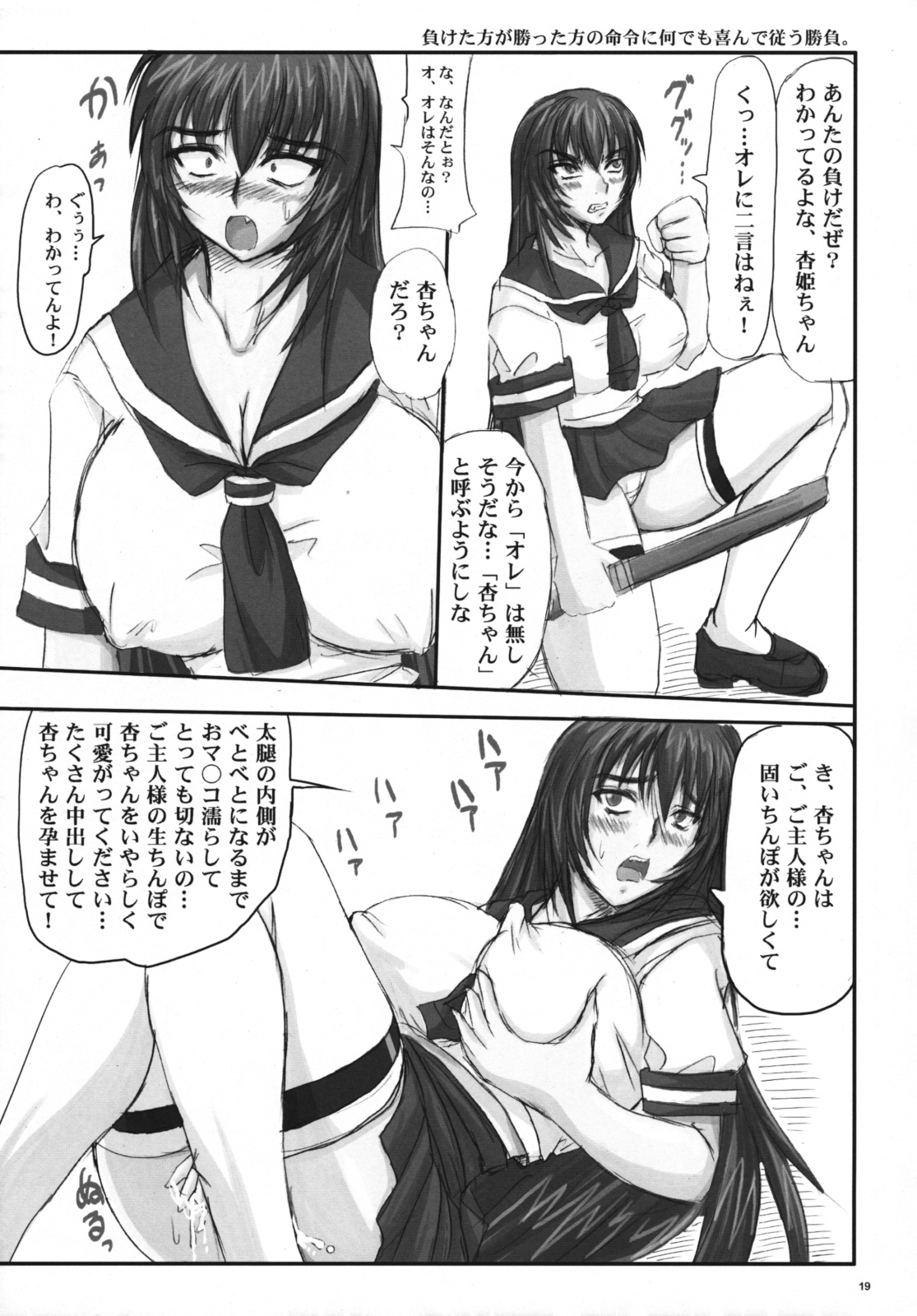 (C76) [Nozarashi (Nozarashi Satoru)] Kyou Hime-sama Chijoku Kutsujoku Yonjuunana Renpatsu!! page 18 full