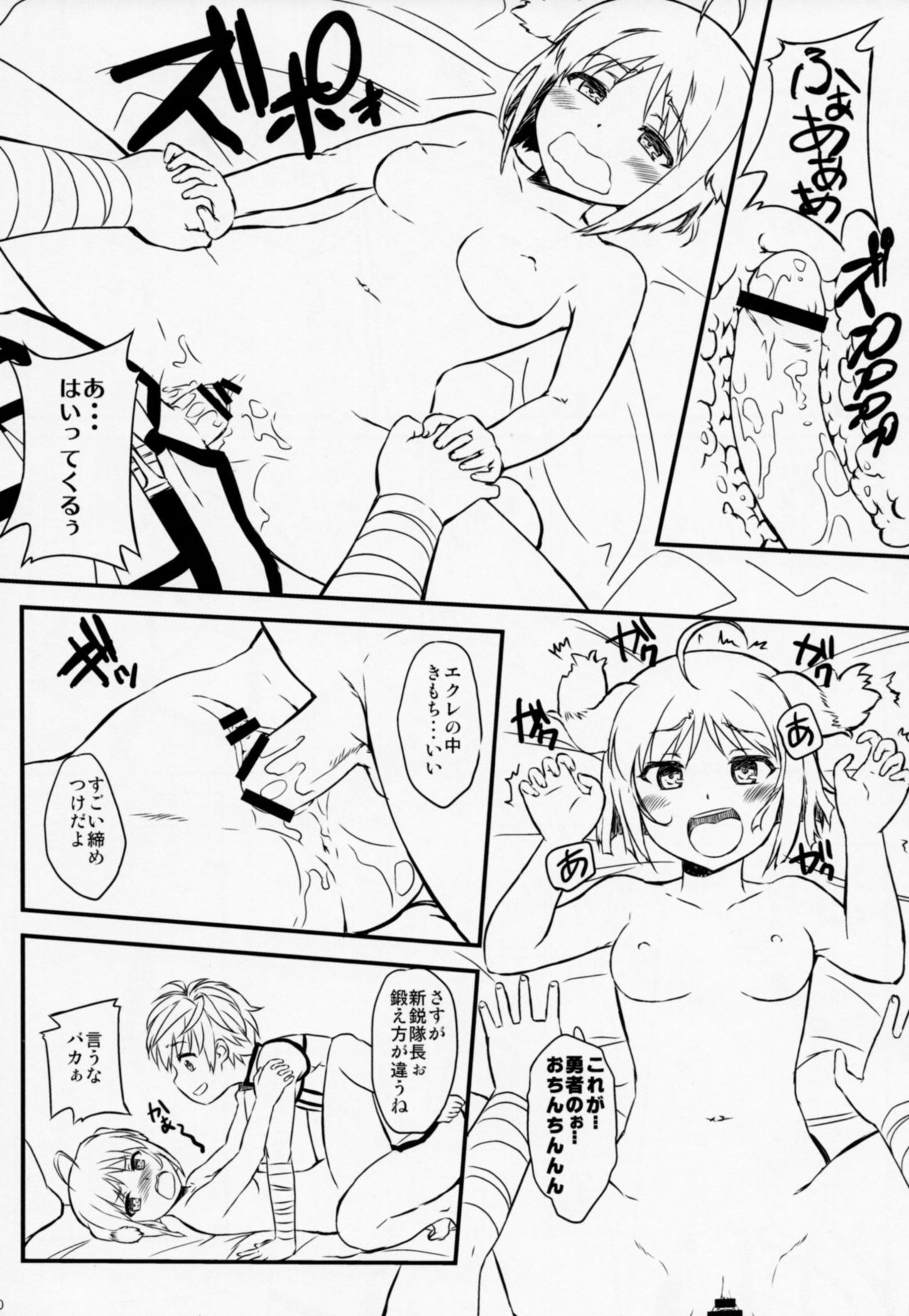 (COMIC1☆7) [SUPER GOLLIRA (Gody)] Shima Pan Taichou ga Iku!! (DOG DAYS) page 19 full