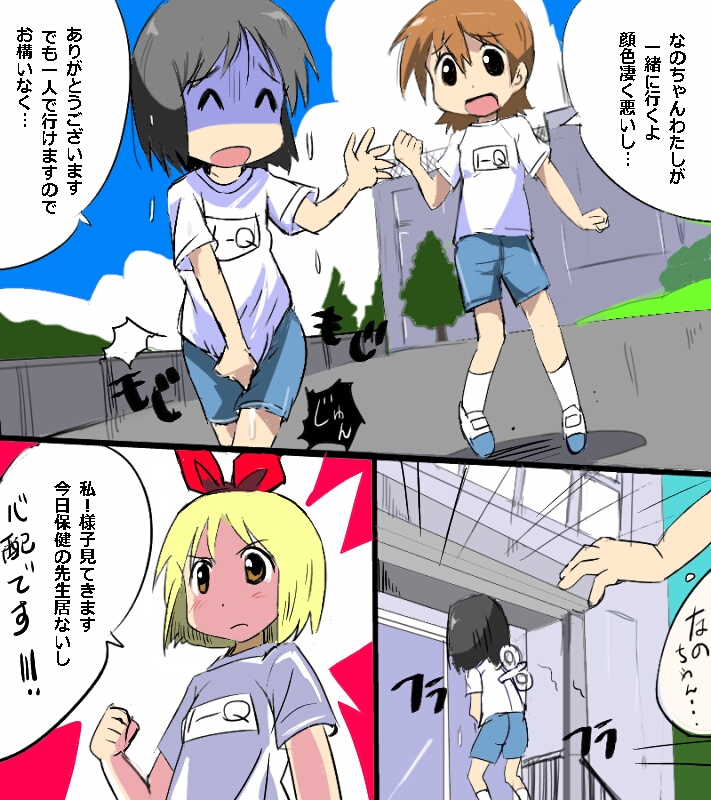 [T2] Shinonome Nano no Himitsu (Sai) to Omake (Nichijou) page 3 full