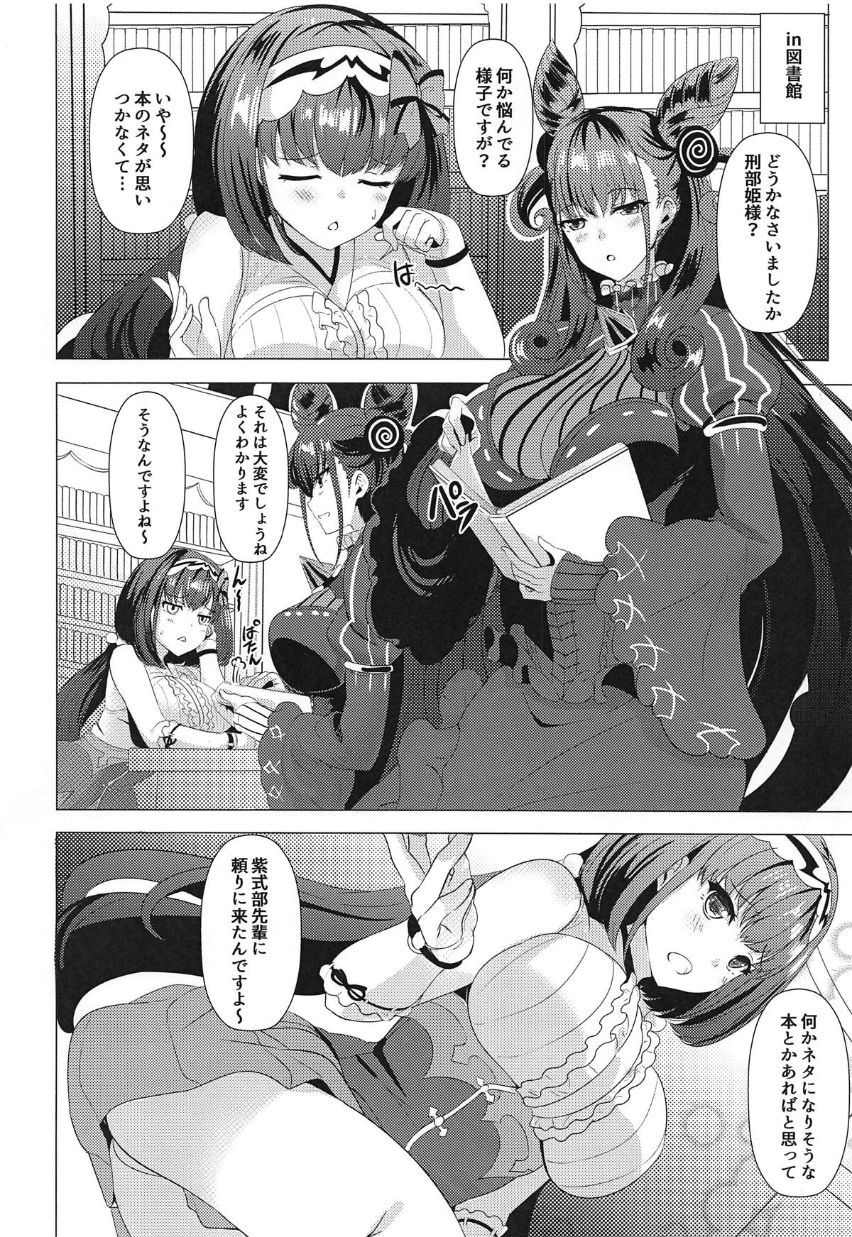 (COMIC1☆15) [SOTIKOTI (soramoti)] Hon no Warui Mushi (Fate/Grand Order) page 3 full