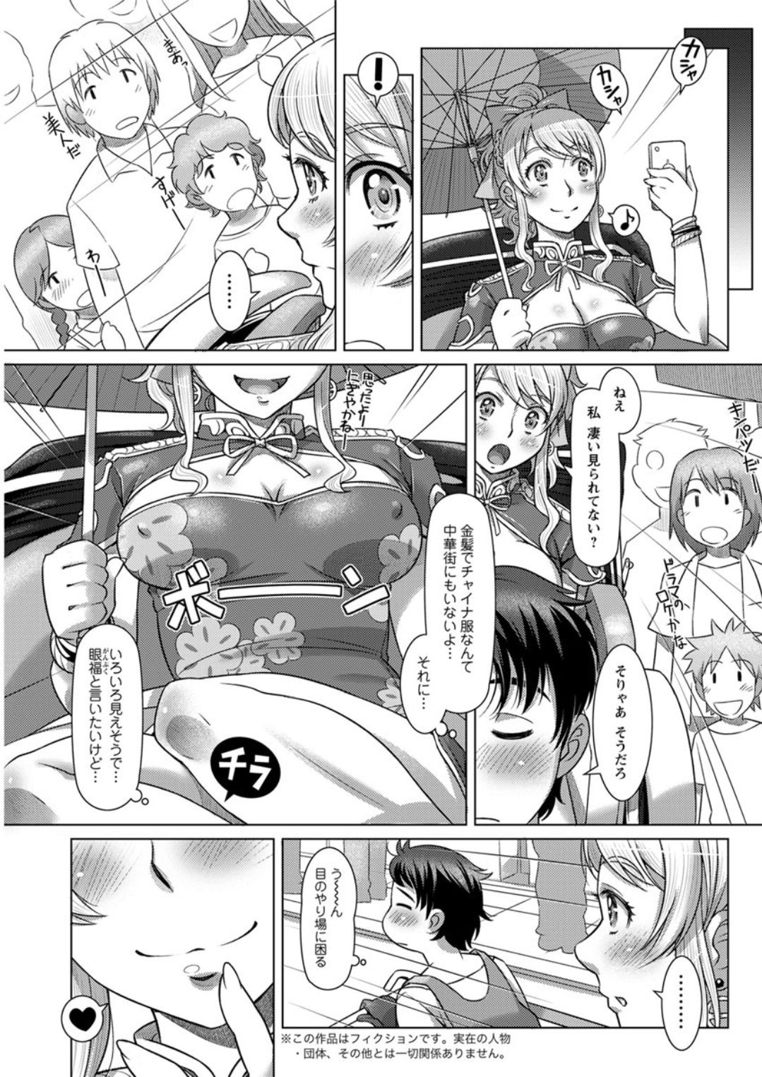 Action Pizazz DX 2018-08 [Digital] page 45 full