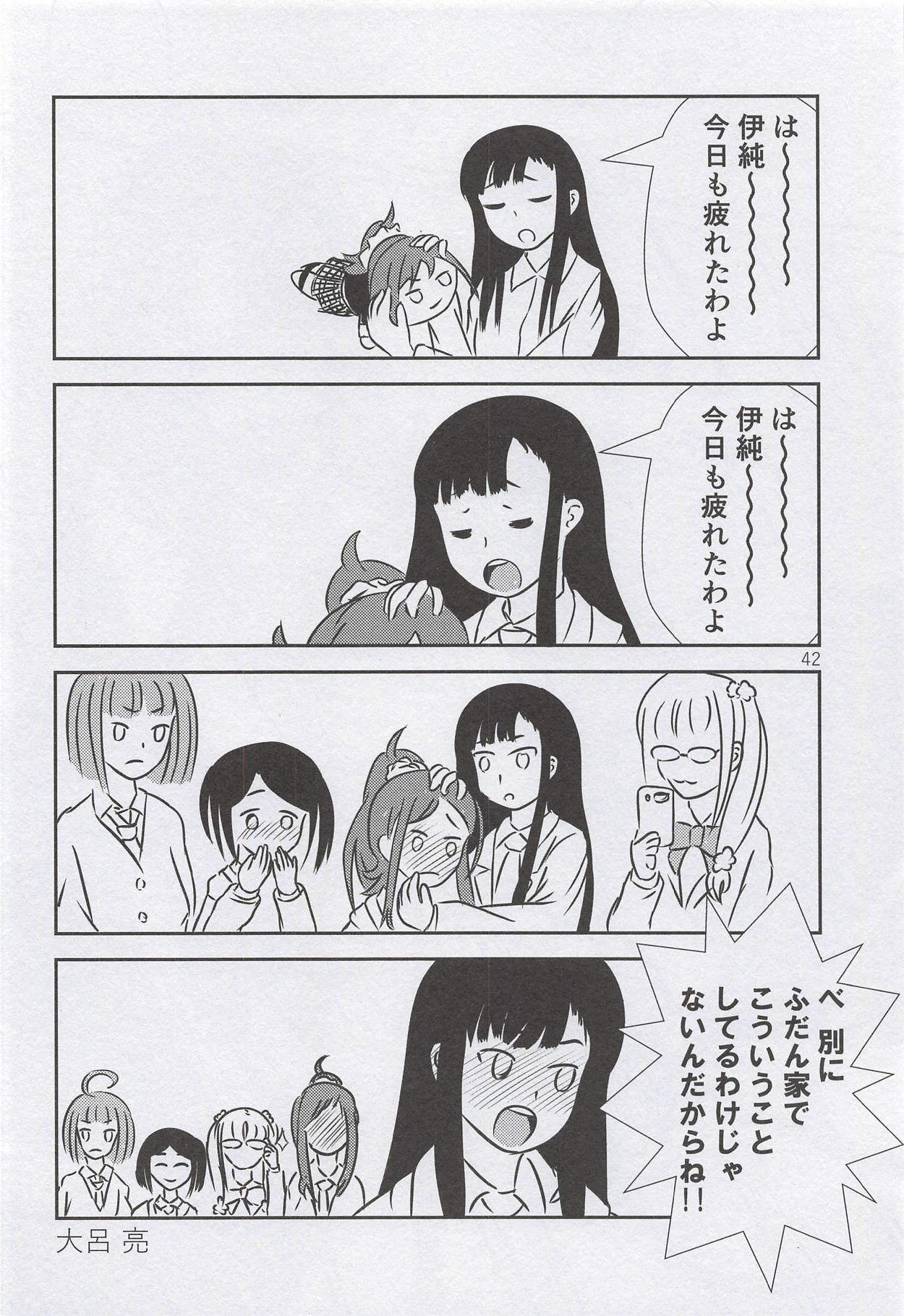 (C94) [Tairyo-tei (Various)] Aoki Shoujo no Toki ~Teenage Blue~ (Pop in Q) page 43 full