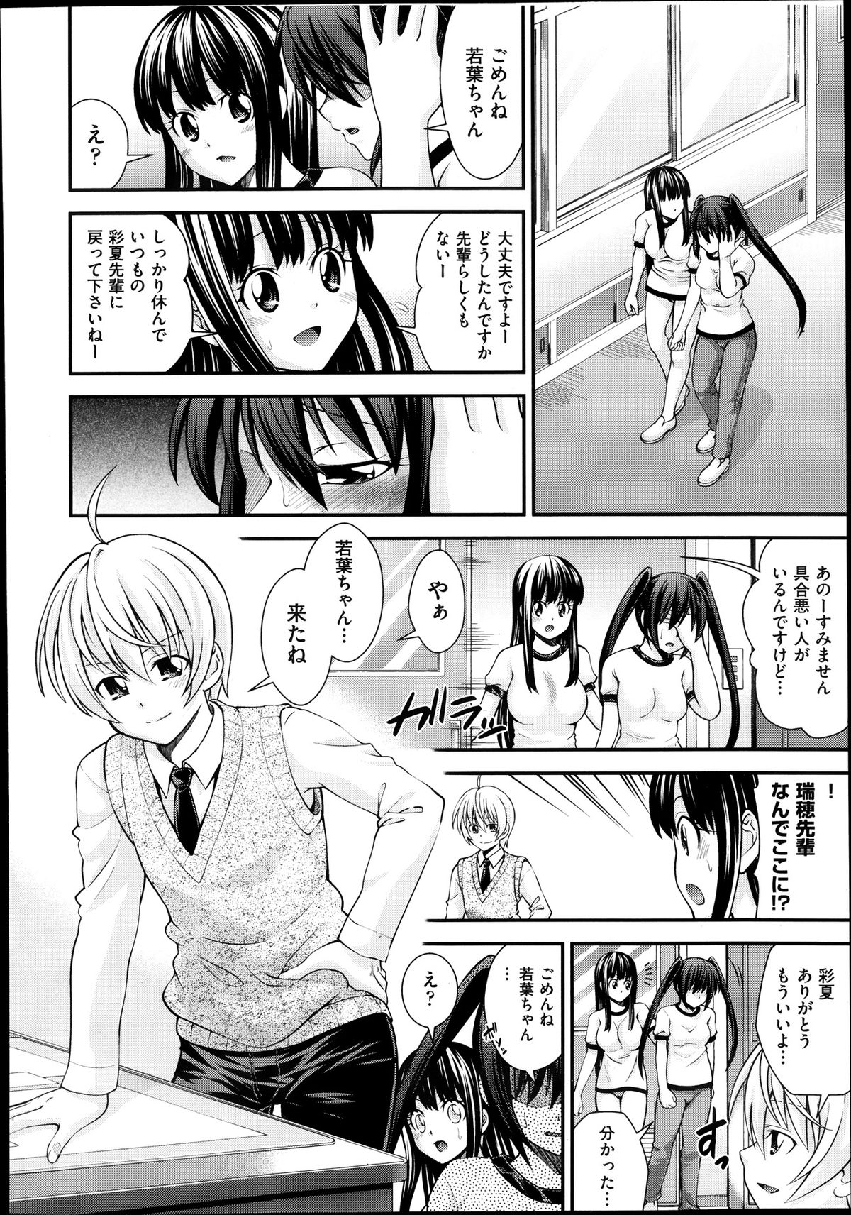 [Isami Nozomi] Kyoudai Replace Ch. 1-5 page 29 full