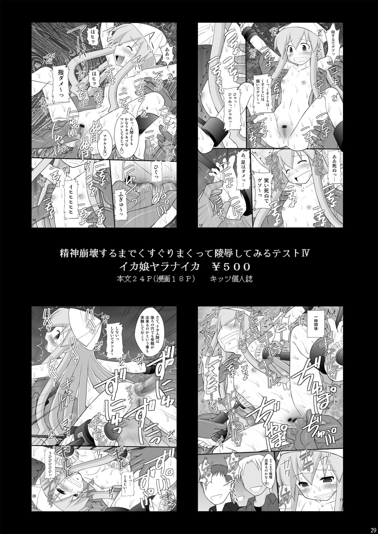 [Asanoya (Kittsu)] Haisha no Okite 2 (Hyakka Ryouran Samurai Girls) [English] [desudesu] [Digital] page 28 full