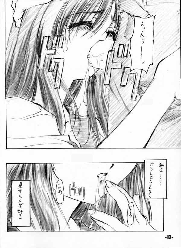 (C63) [EXtage (Minakami Hiroki)] EXtra stage vol. 8 (Ichigo 100%) page 11 full