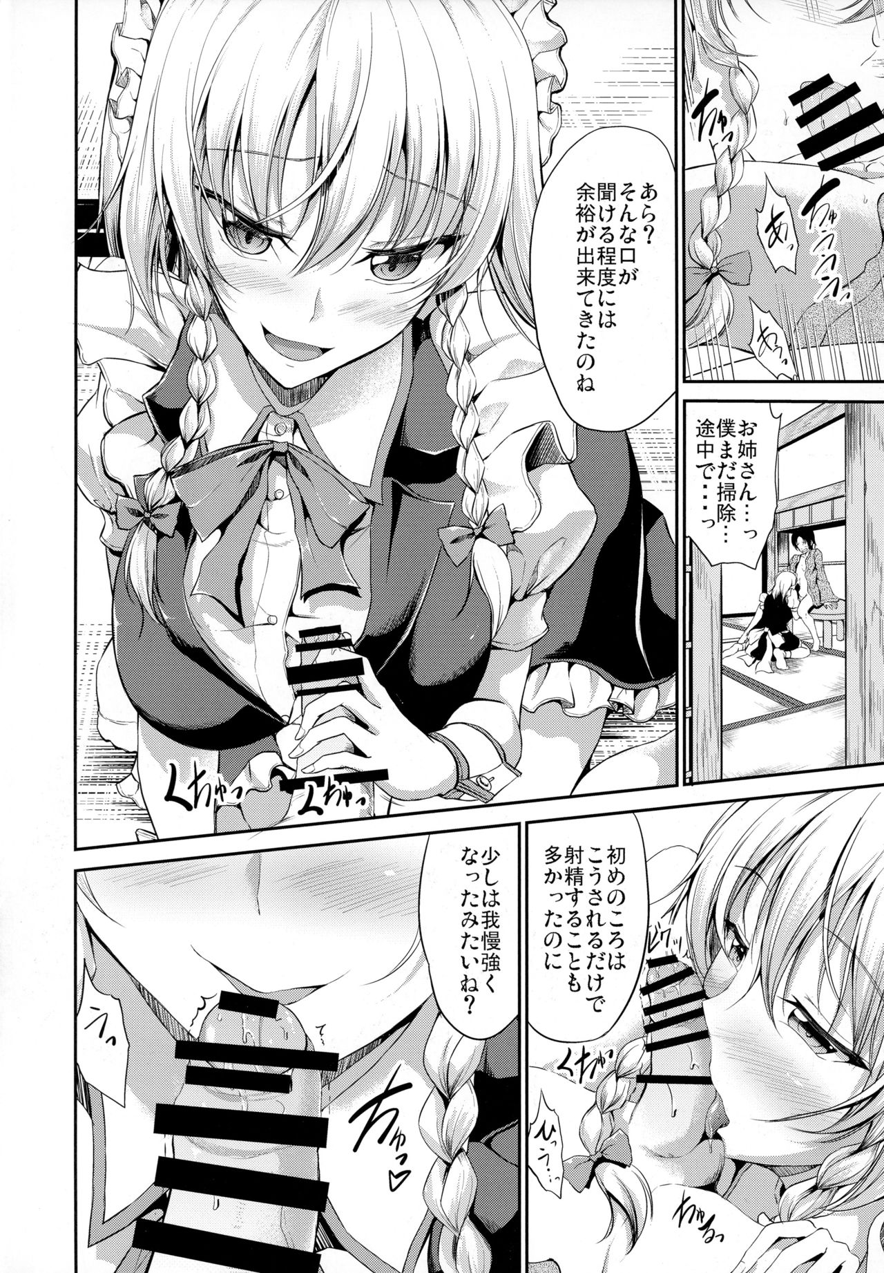 (Reitaisai 15) [Rafflesia (Campbell Gichou)] Koumakan no Itazura Maid after (Touhou Project) page 3 full