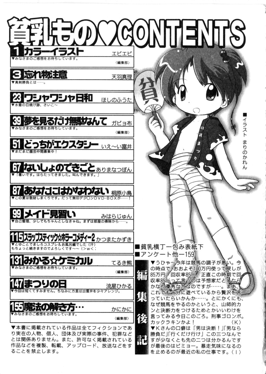 Hin-nyu v28 - Hin-nyu Mono page 167 full