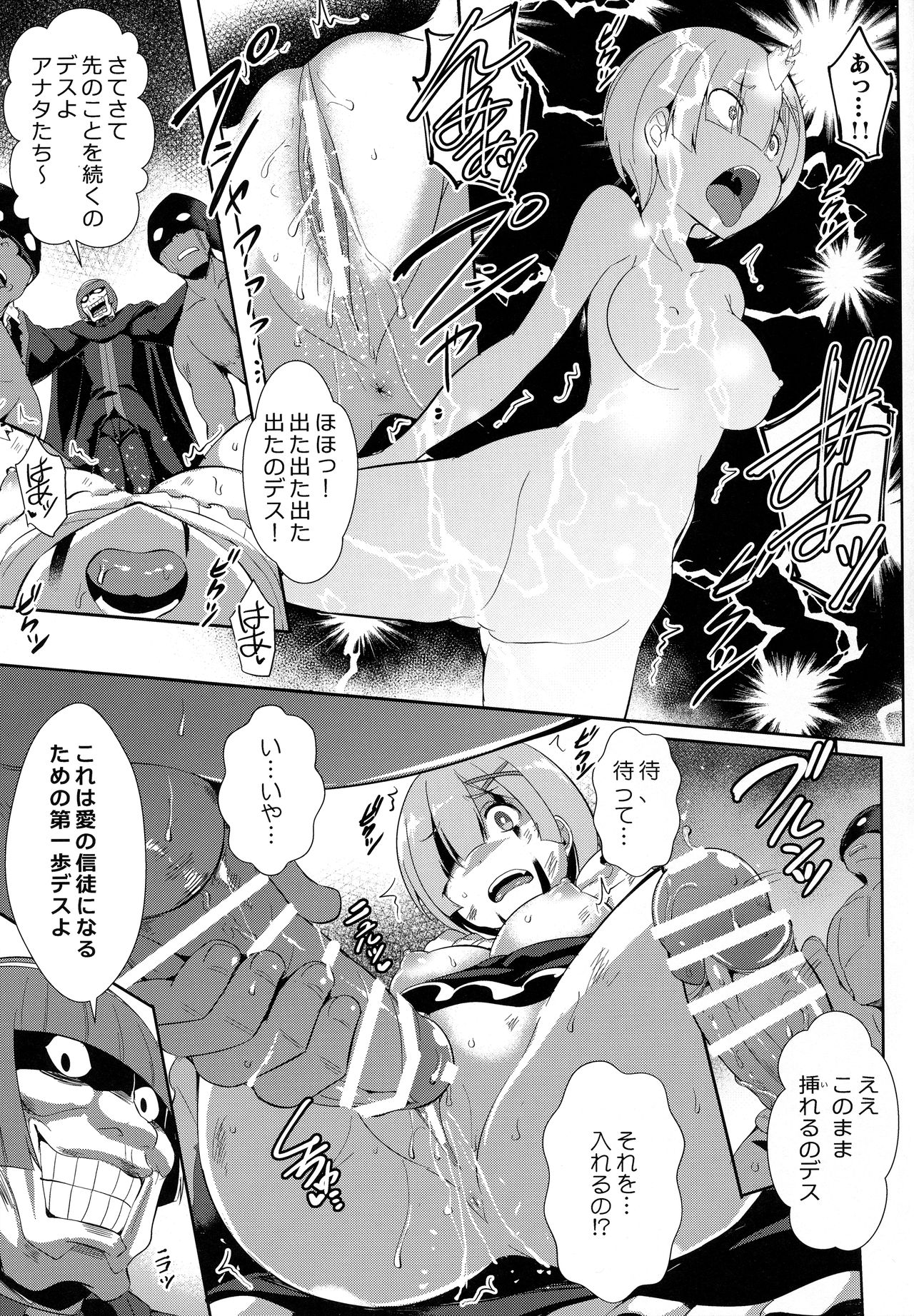 (C91) [Once Only (Nekoi Hikaru)] Rem Kara (Re:Zero kara Hajimeru Isekai Seikatsu) page 12 full