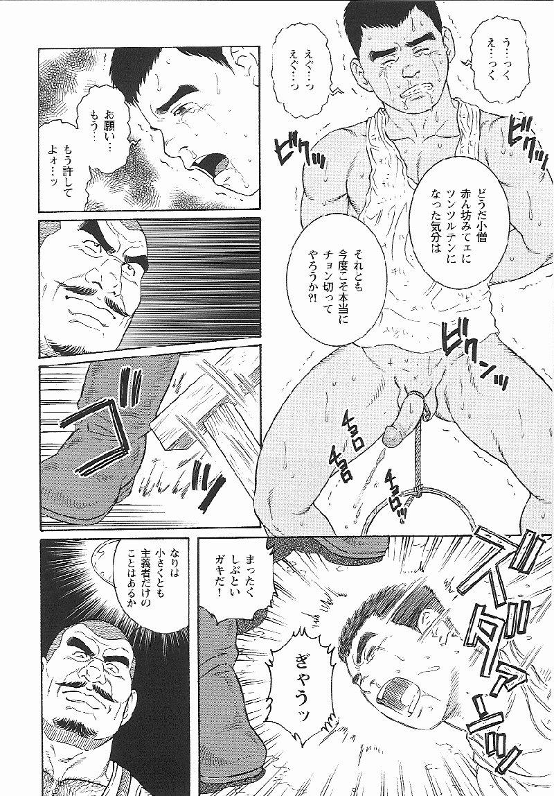 [Tagame Gengoroh] Hikokumin (Unpatriotic person, un-Japanese) page 10 full