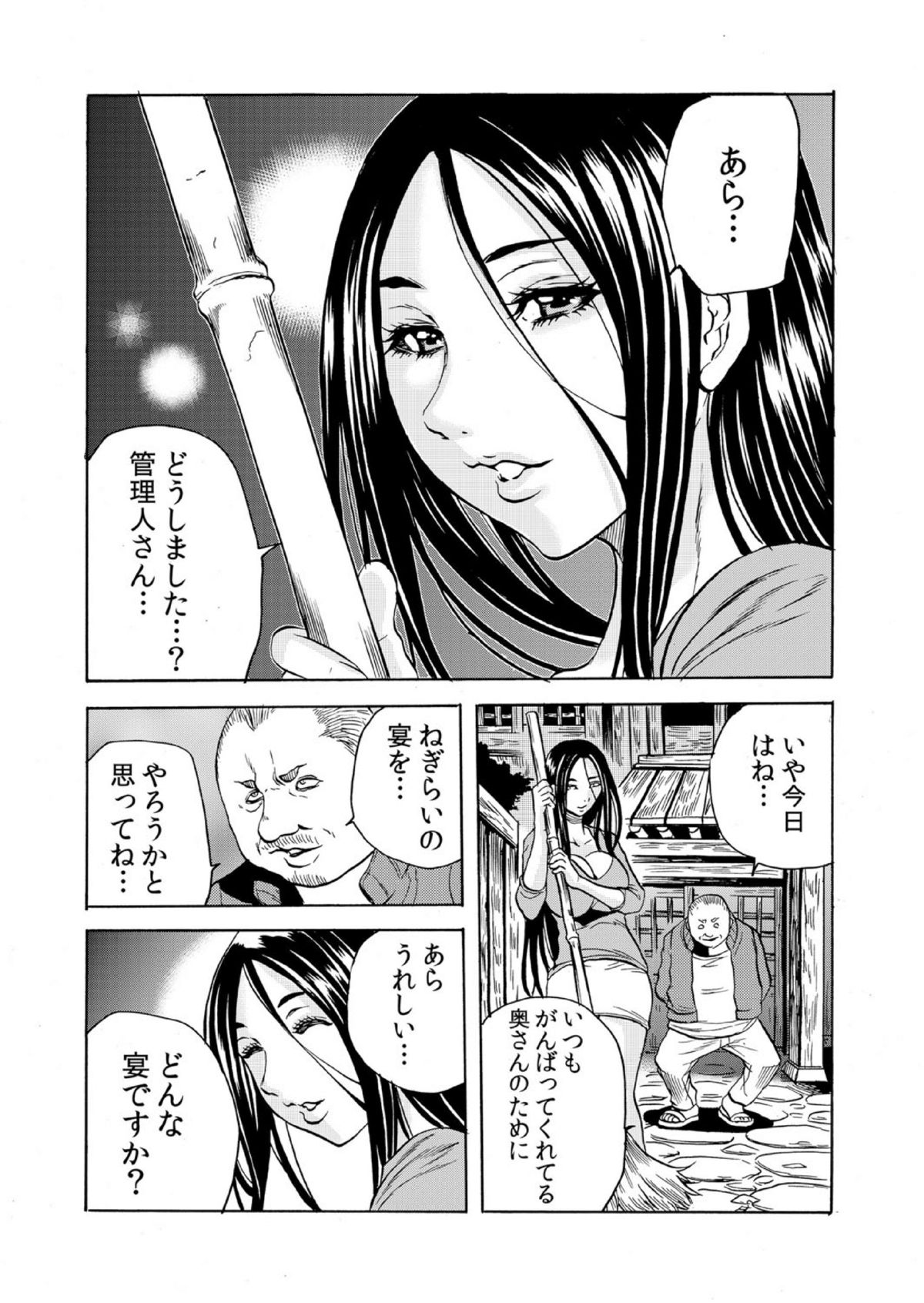 [Tachibana Naoki] Hitozuma Sharehouse ~ Bishonure Okusama o Fukusuunin de Kyouyuu suru Koto 7 page 15 full