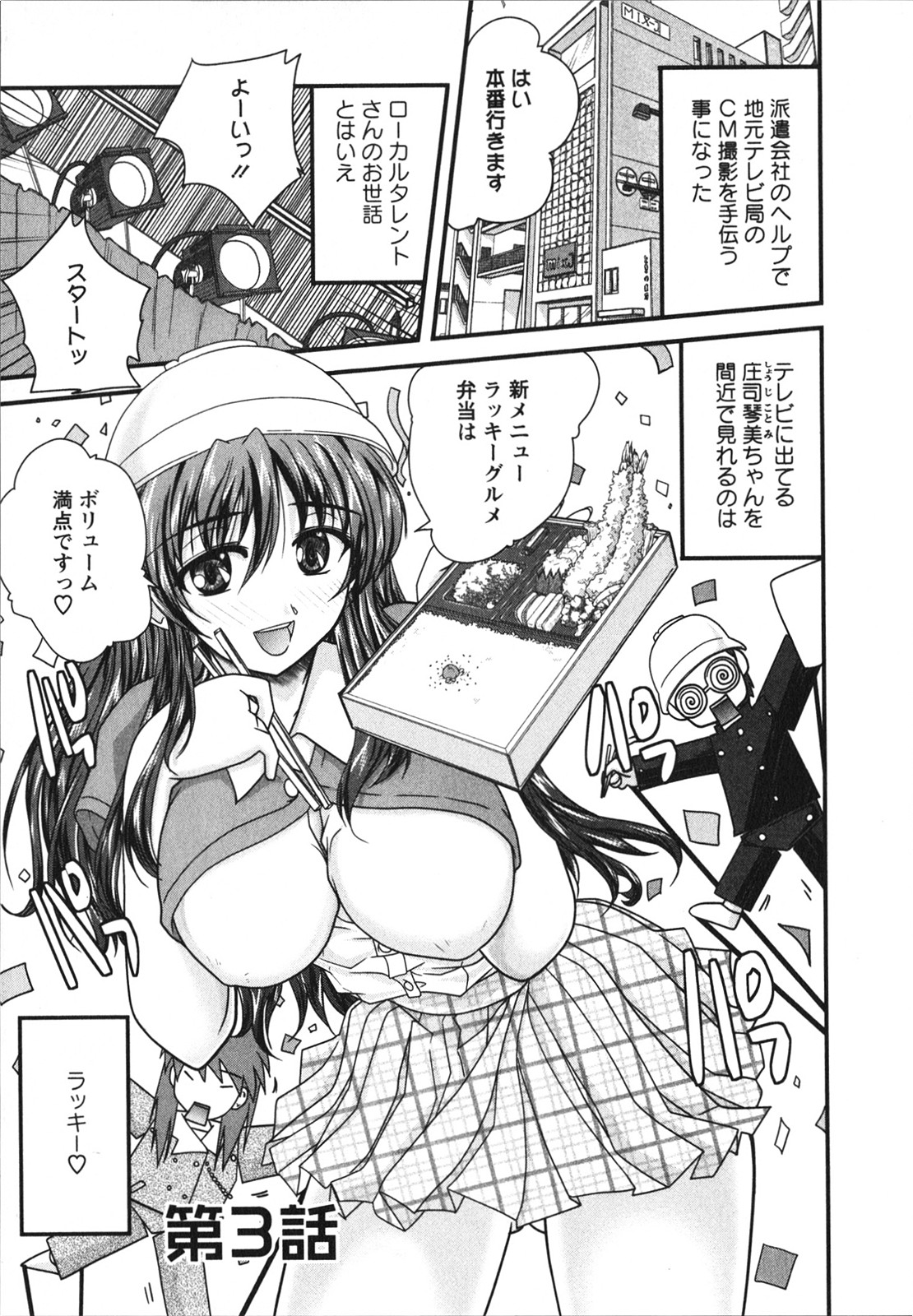 [Nanami Shizuka] Sakarikki page 46 full