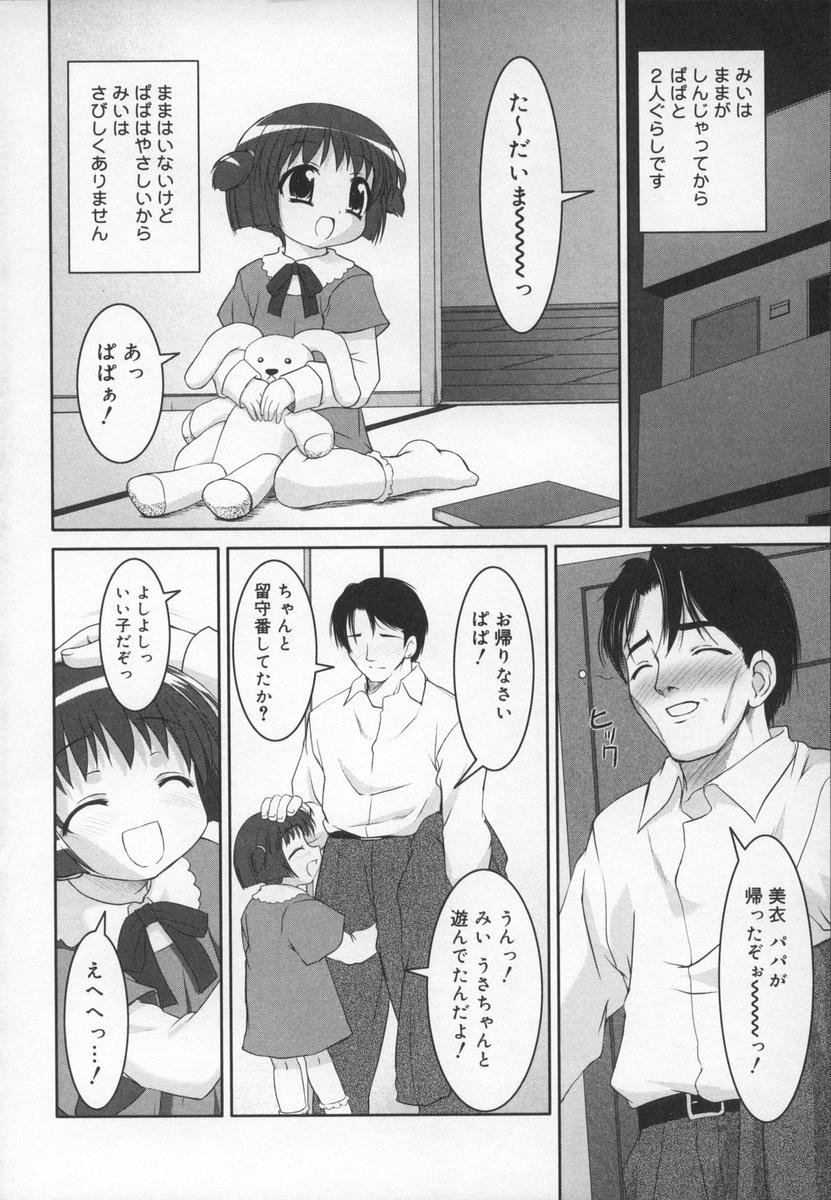 [Youji Sorimura] Soukan Tenshi page 8 full