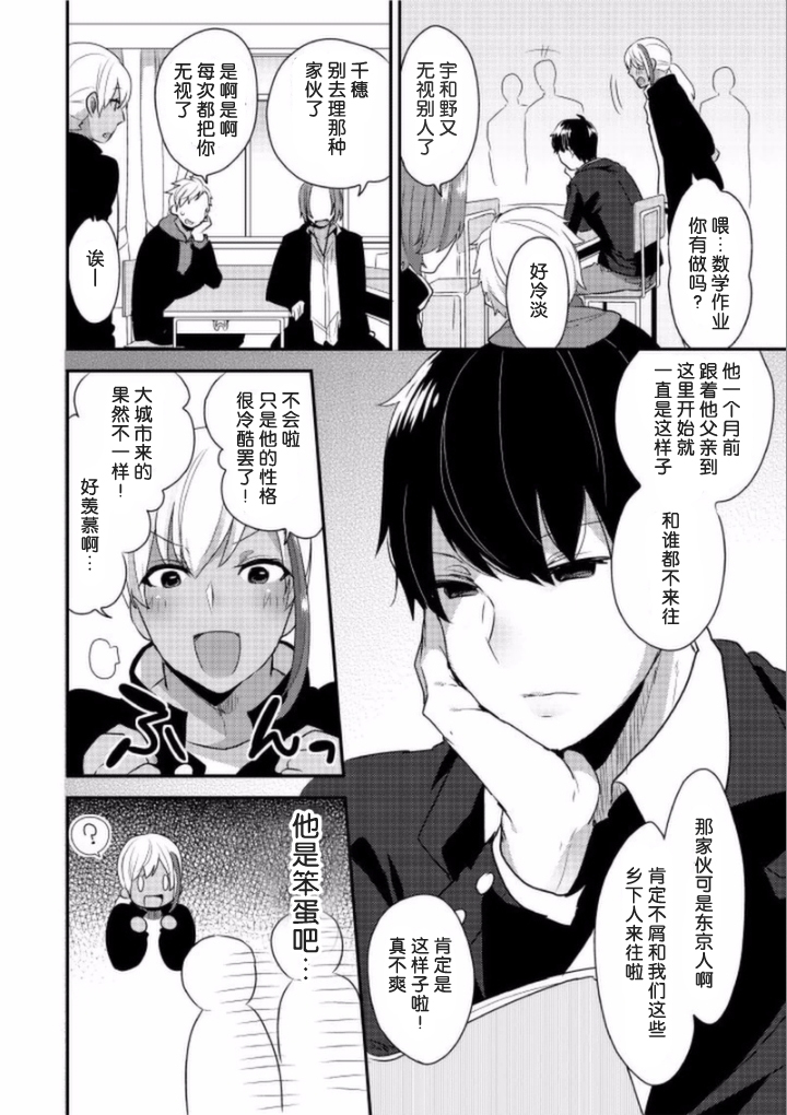 [Mogiki Hayami] Jousou Kurogal Mama Danshi (Boy's Pierce Kaihatsu Shitsu Vol. 21) [Chinese] [空想少年汉化] page 2 full