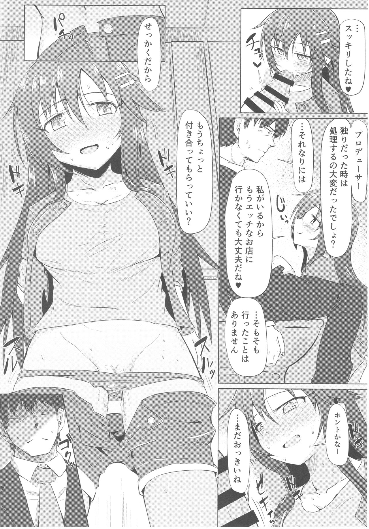 (C93) [Kappa Yousai (Kapa)] Yukki to Motto Enchousen (THE IDOLM@STER CINDERELLA GIRLS) page 6 full